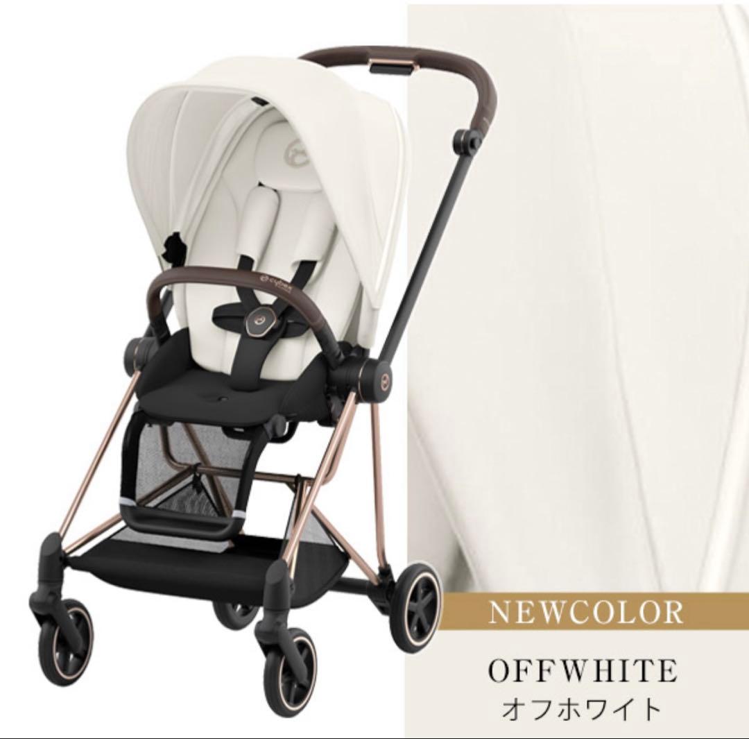 【美品】Cybex Mios サイベックス ミオス ローズゴールド オフホワイト