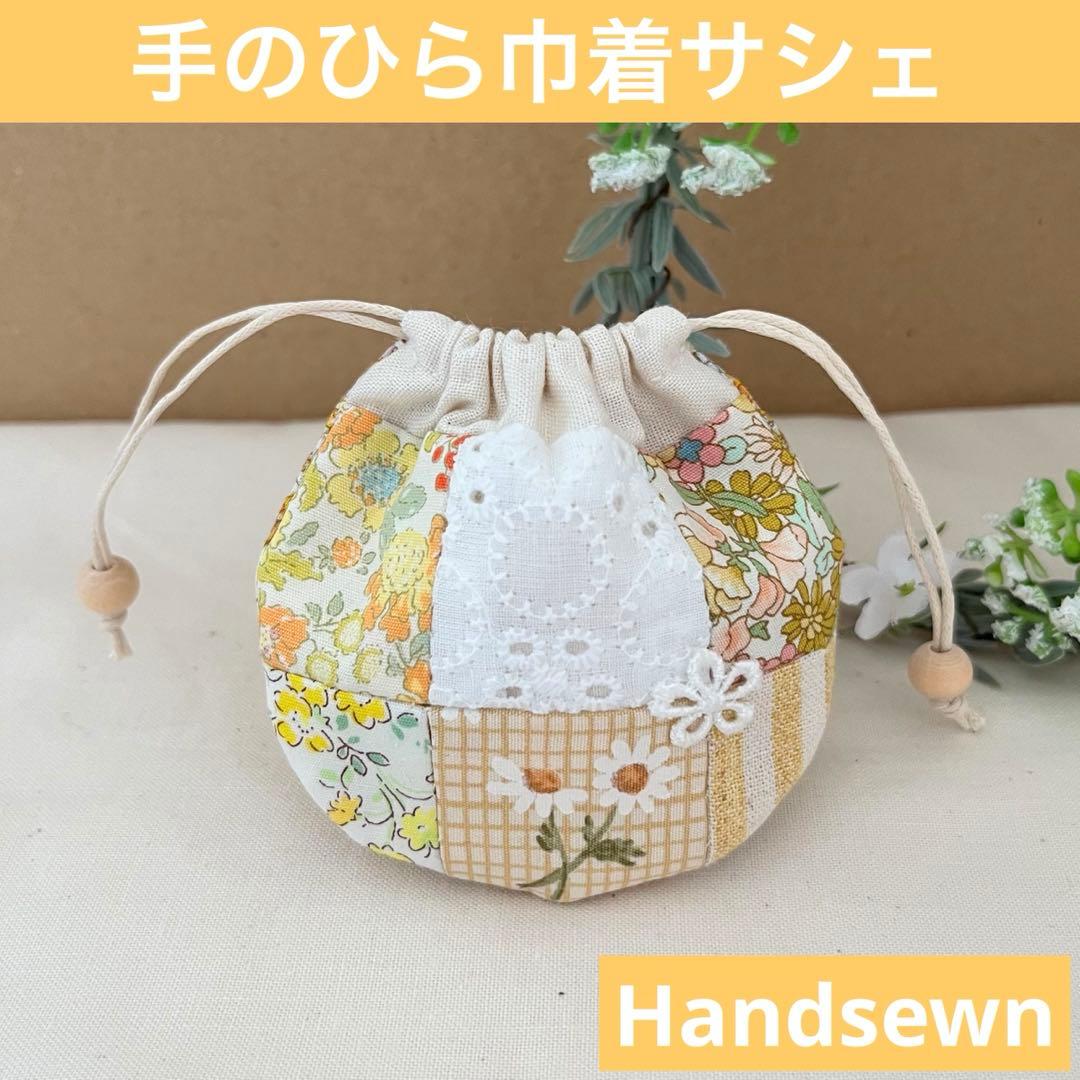 2405-61 手のひら巾着サシェ 香り袋 花柄 パッチワーク イエロー 黄色