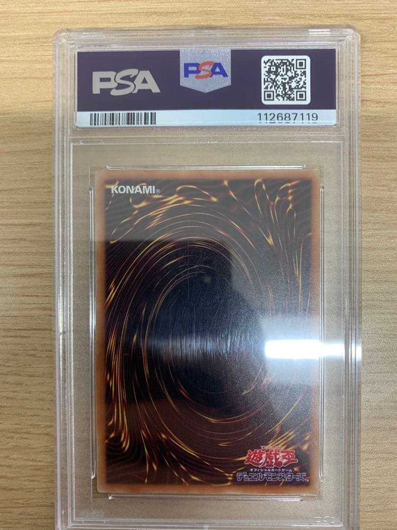 蒼翠の風霊使いウィン 20th psa10 遊戯王