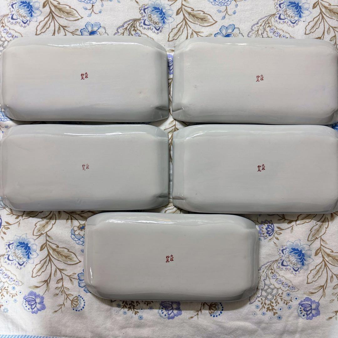 九谷焼　銀泉窯　丸紋唐草　7.8号皿揃　長皿　焼物皿　角皿　横幅23.5cm