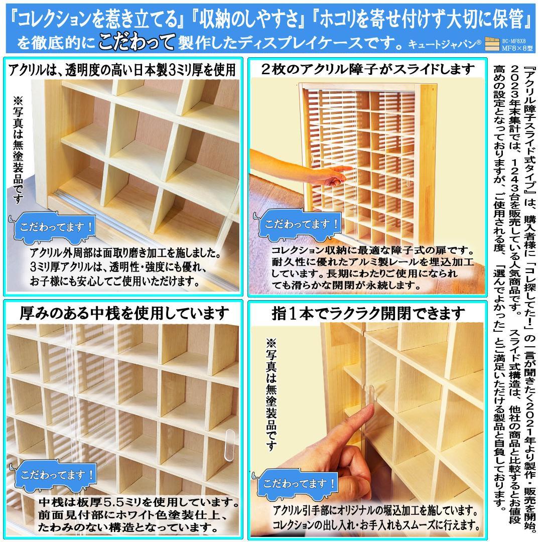 ゴルフボール 収納ケース コレクション ディスプレイ 棚 アクリル障子付 日本製