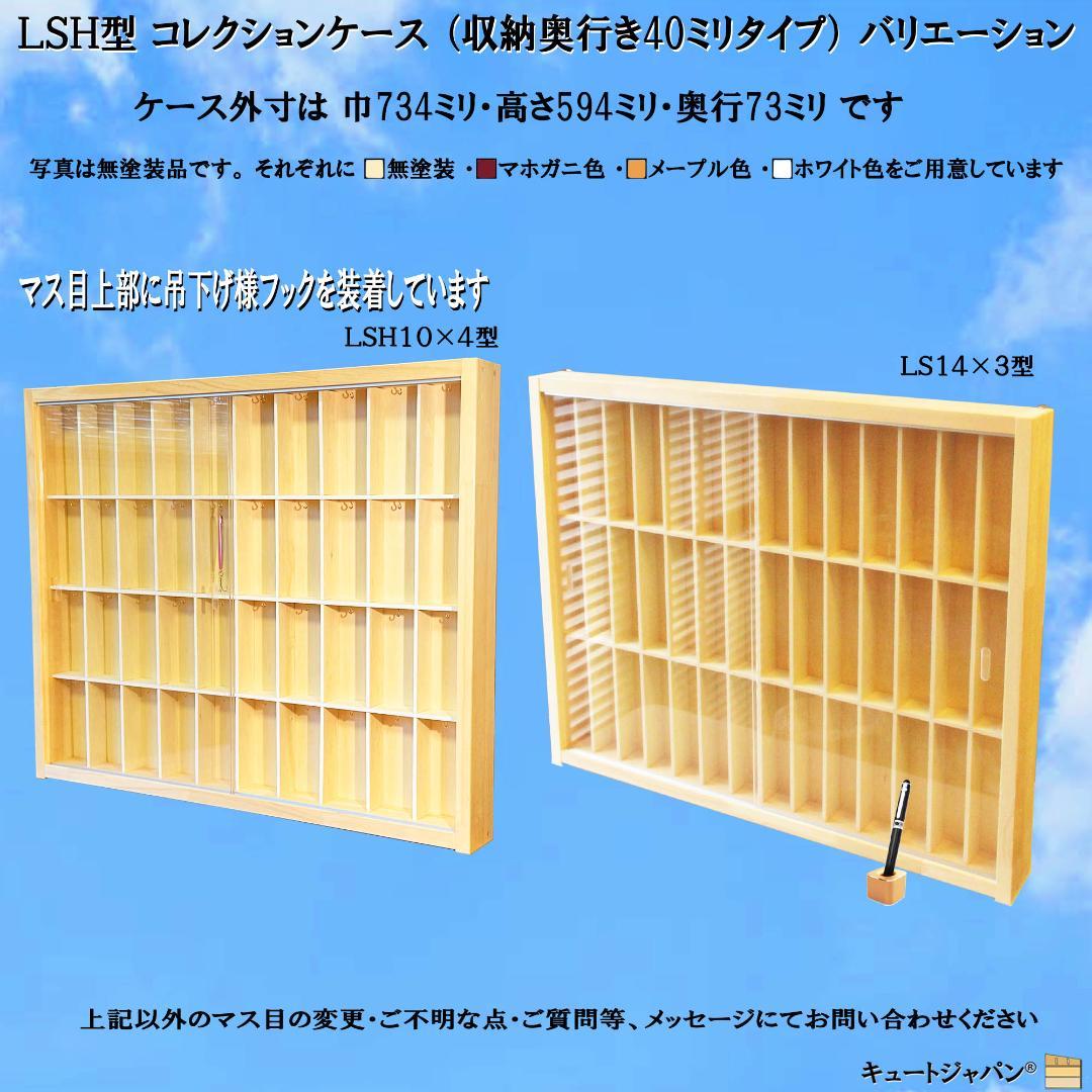 ゴルフボール 収納ケース コレクション ディスプレイ 棚 アクリル障子付 日本製