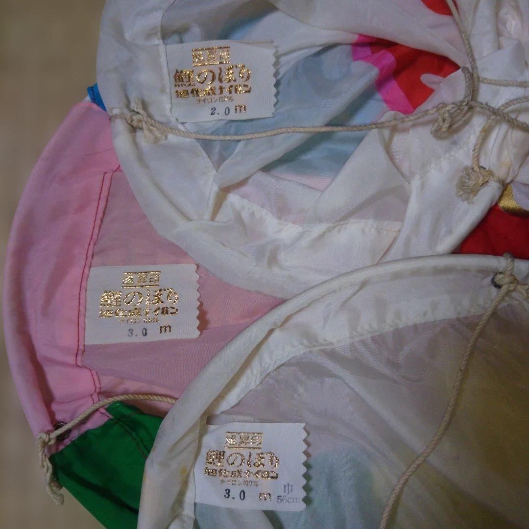 旭昇印 旭化成 鯉のぼり