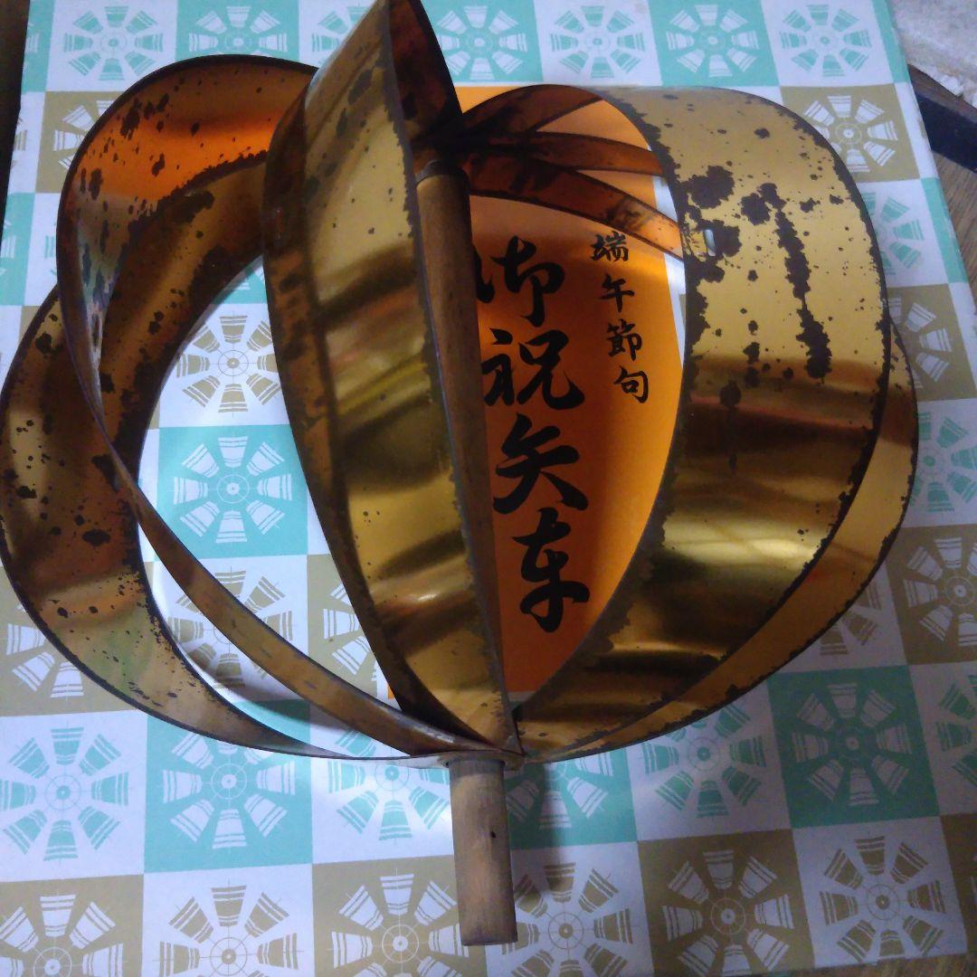 旭昇印 旭化成 鯉のぼり