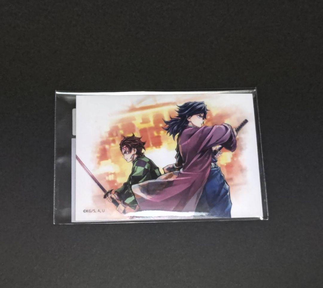 鬼滅の刃 C106 「繋ぐ」 描き下ろしイラスト WEBSHOPくじ 冨岡義勇