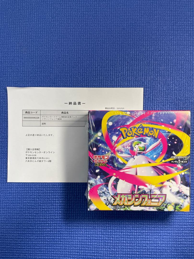 ポケモンカードゲーム メガシンフォニアbox シュリンク付き