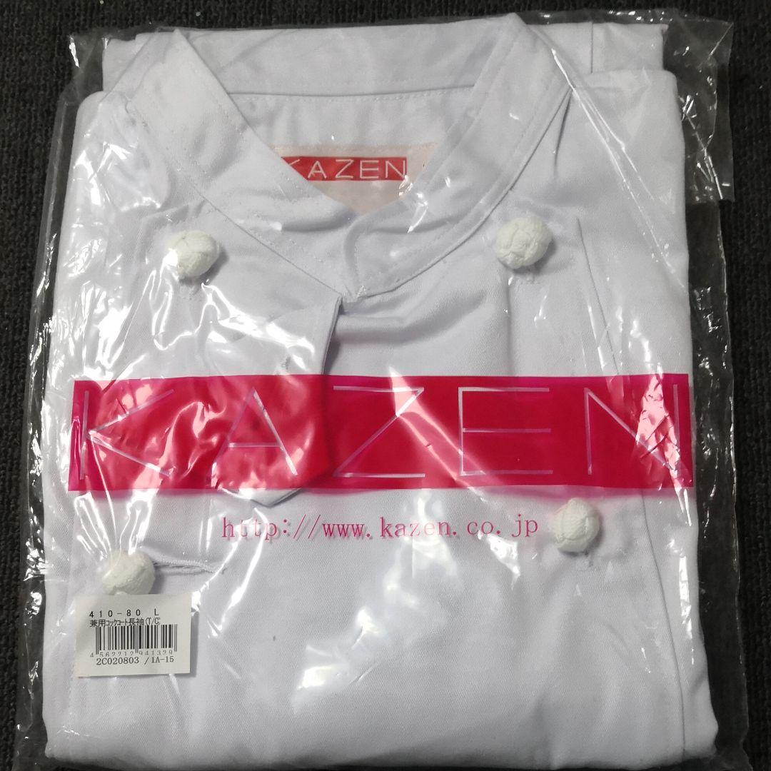 新品未使用 コックコート 長袖L 男女兼用  ユニフォーム 白衣