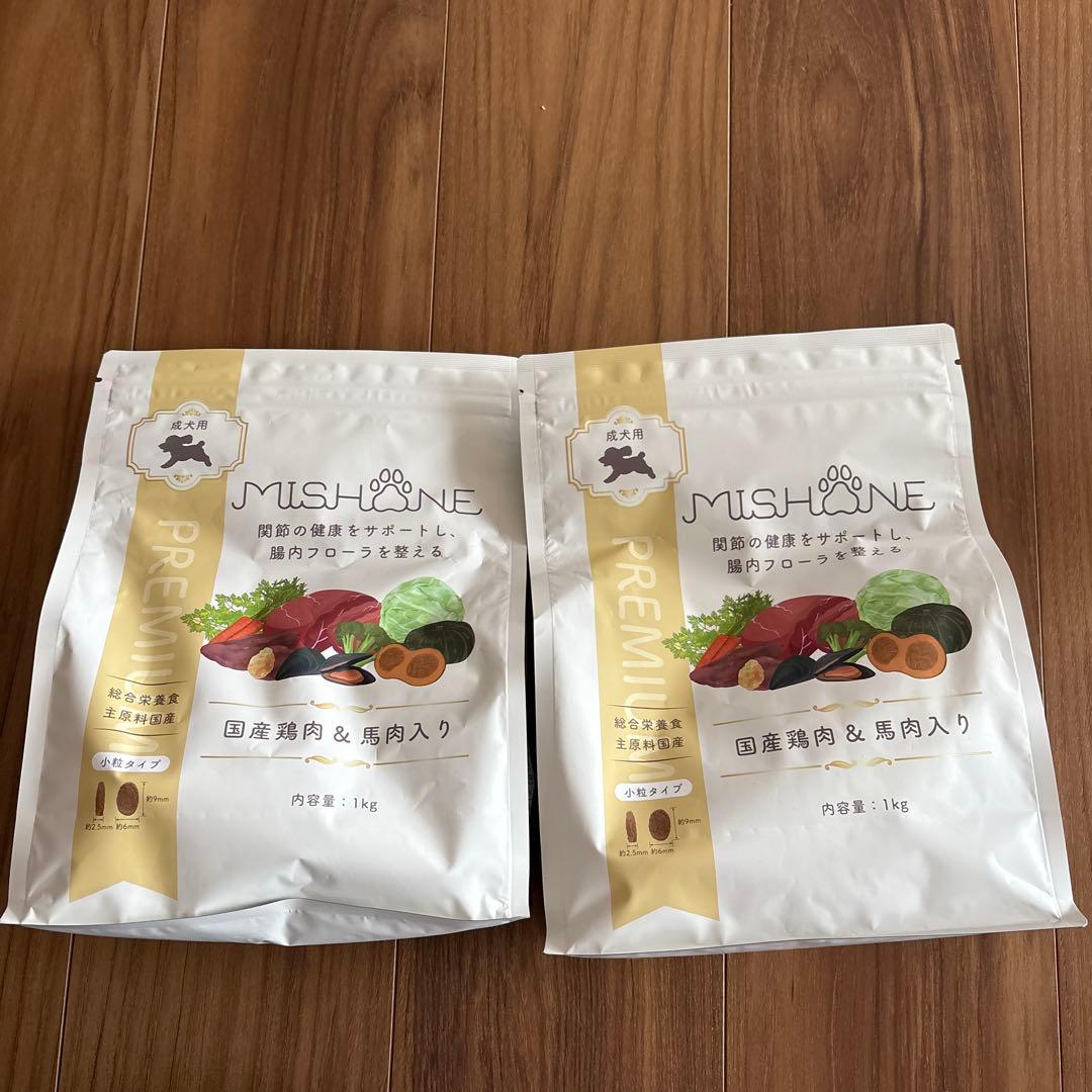 ミシュワン　プレミアムドッグフード 1.0kg✖️2袋