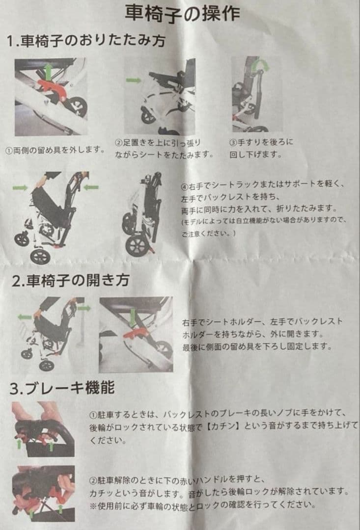 YLOVABLE 折りたたみ式車椅子 ブラック