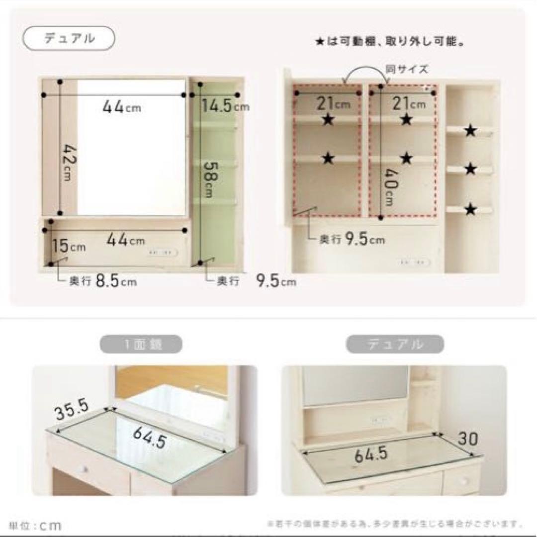 ドレッサー 幅65cm ナチュラル×ホワイト スツール セット アンリュクス