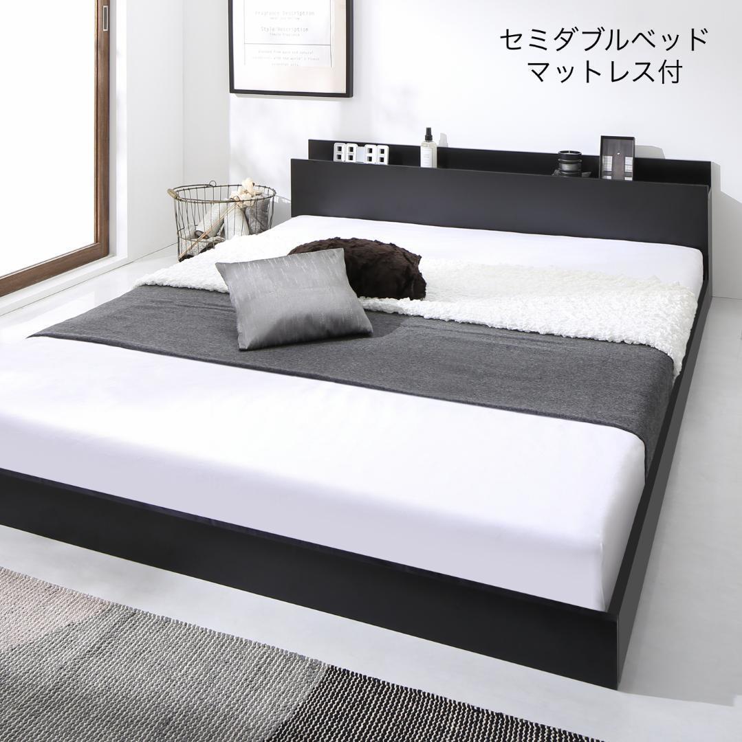 【たかゆう】セミダブルベッド マットレス付 棚 コンセント付