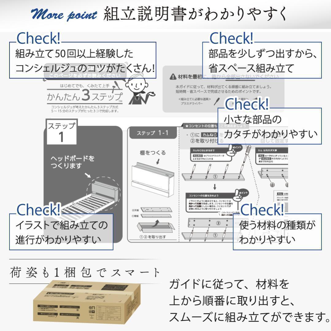 【たかゆう】セミダブルベッド マットレス付 棚 コンセント付