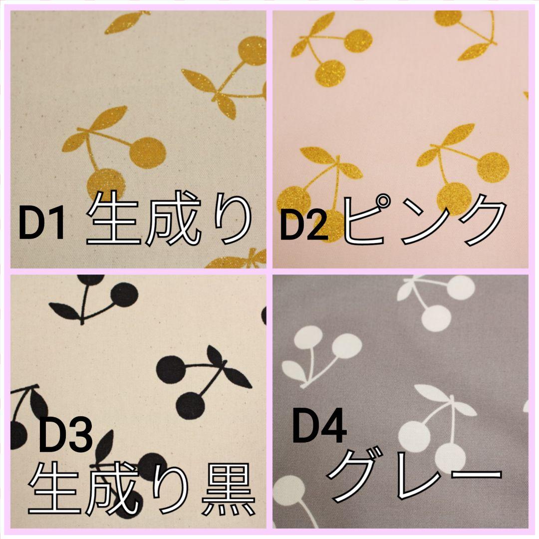 オーダー受付ページ　レッスンバッグ　入園入学　オーダー　巾着　入学グッズ　セット