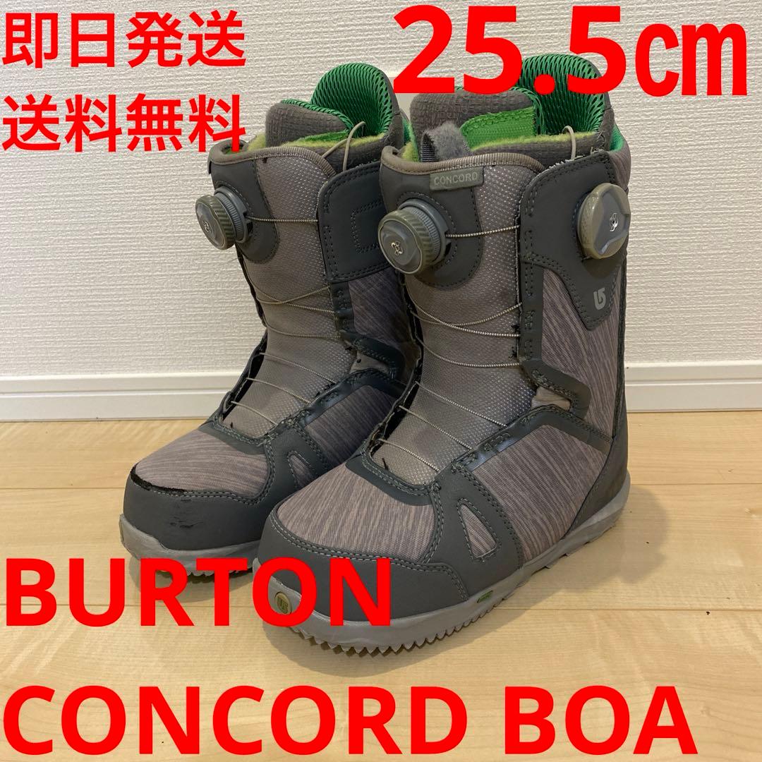 【即日発送_送料無料】ブーツ　BURTON　CONCORD BOA 25.5cm