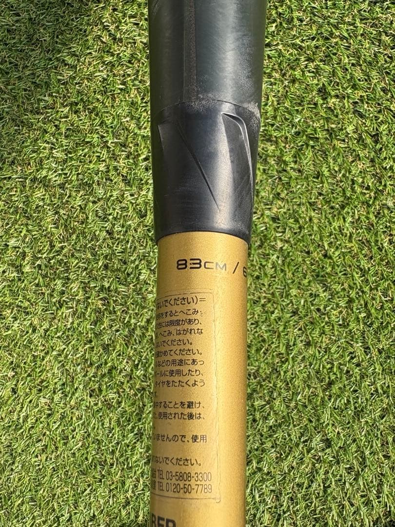 SSK エスエスケー MM18 SBB4023MD 83cm ミドル　一般軟式