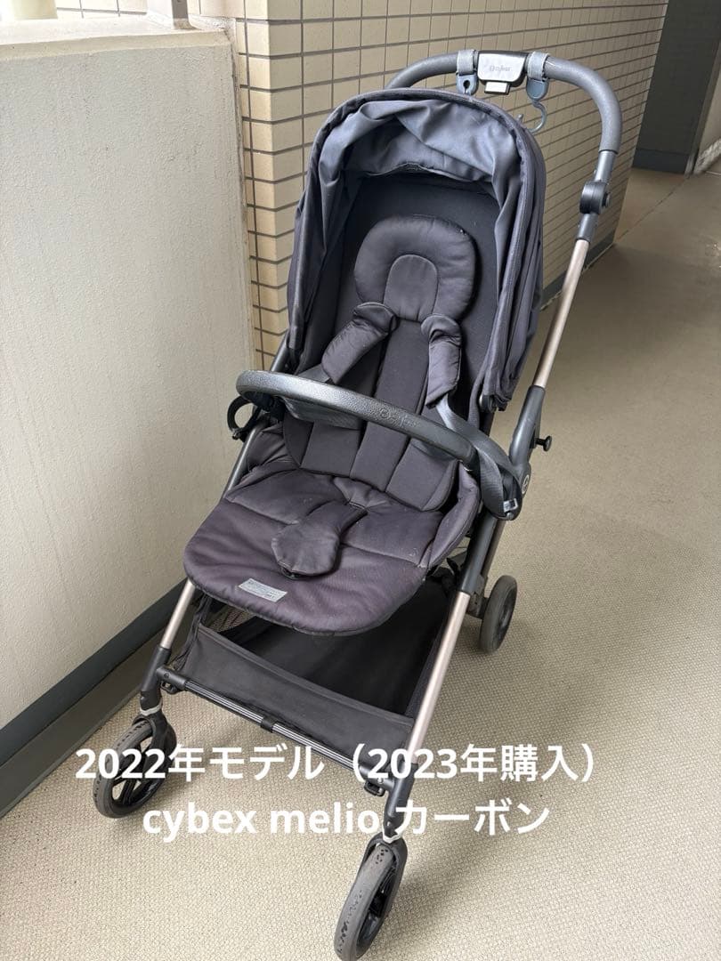 サイベックス　メリオカーボン2022