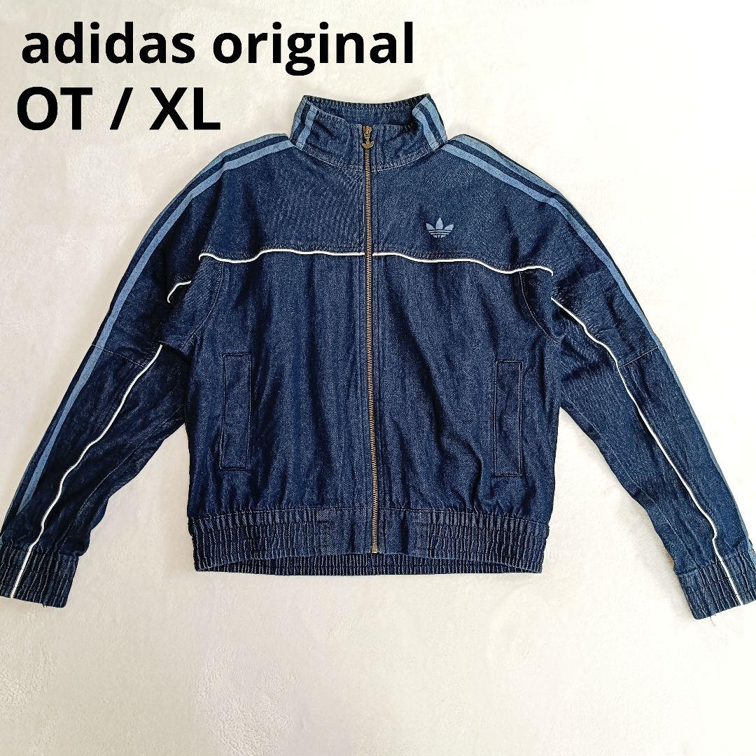 希少 adidasoriginal トラックジャケット デニム インディゴ XL