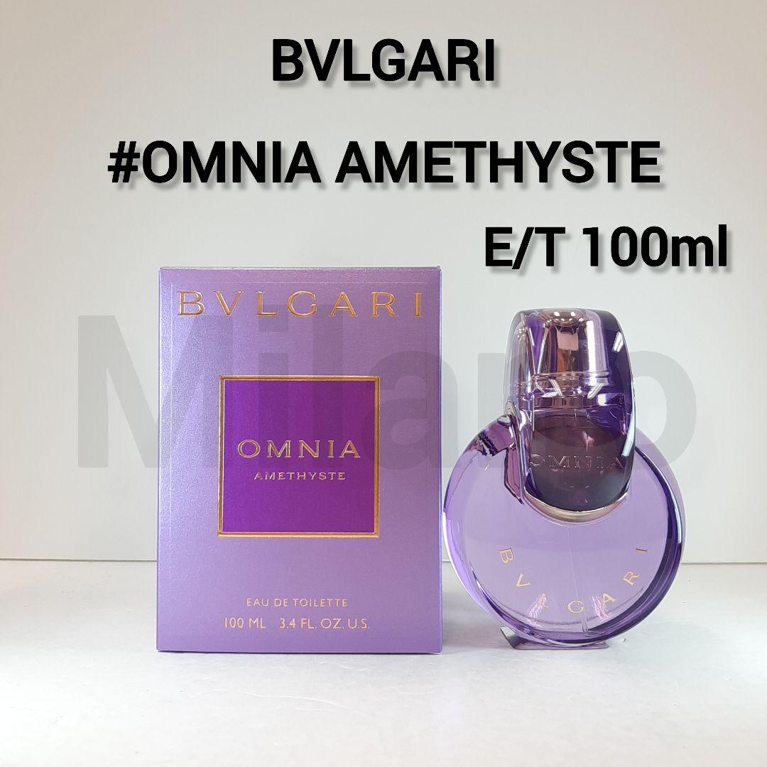 ブルガリ オムニア アメジスト オードトワレ 100ml 香水