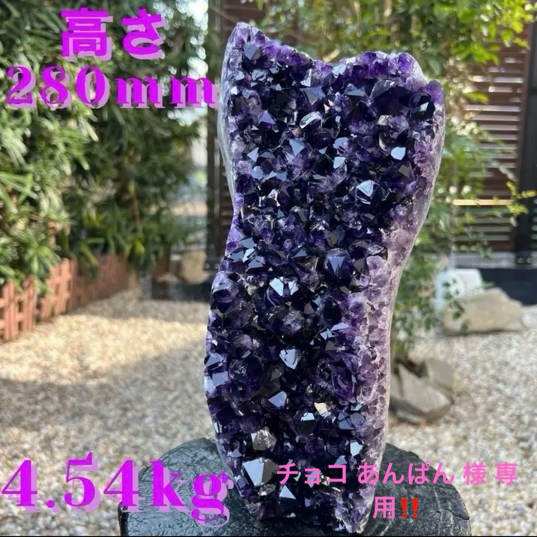 ☆究極クオリティ 超絶神々しい輝き☆最高級 ウルグアイ産 アメジストクラスター