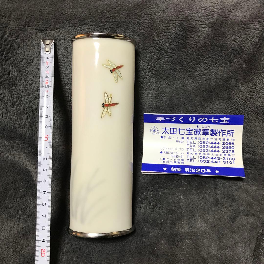 太田七宝 とんぼ 花瓶 七宝焼