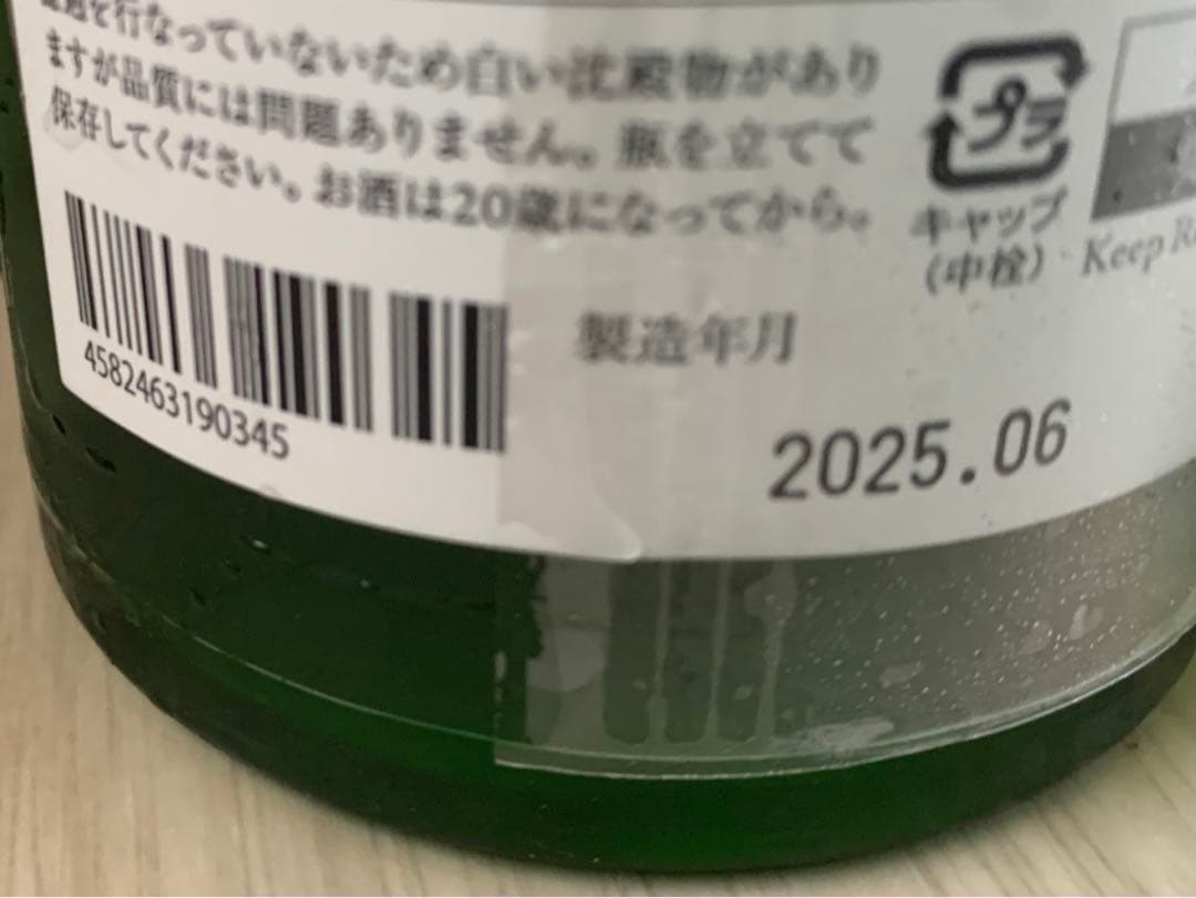而今　720ml 2本