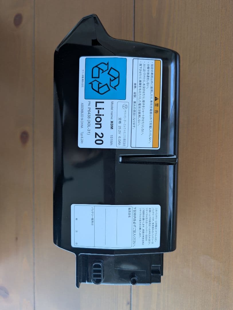 BRIDGESTONE Li-ion 20 電動自転車用バッテリー本体