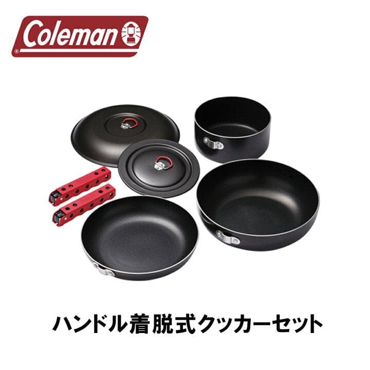 Coleman（コールマン）　アルミクッカーセット