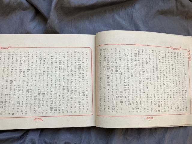 卍まんじ 昭和6年 改造社 初版 谷崎潤一郎 造本中川修造　検）永井荷風川端康成