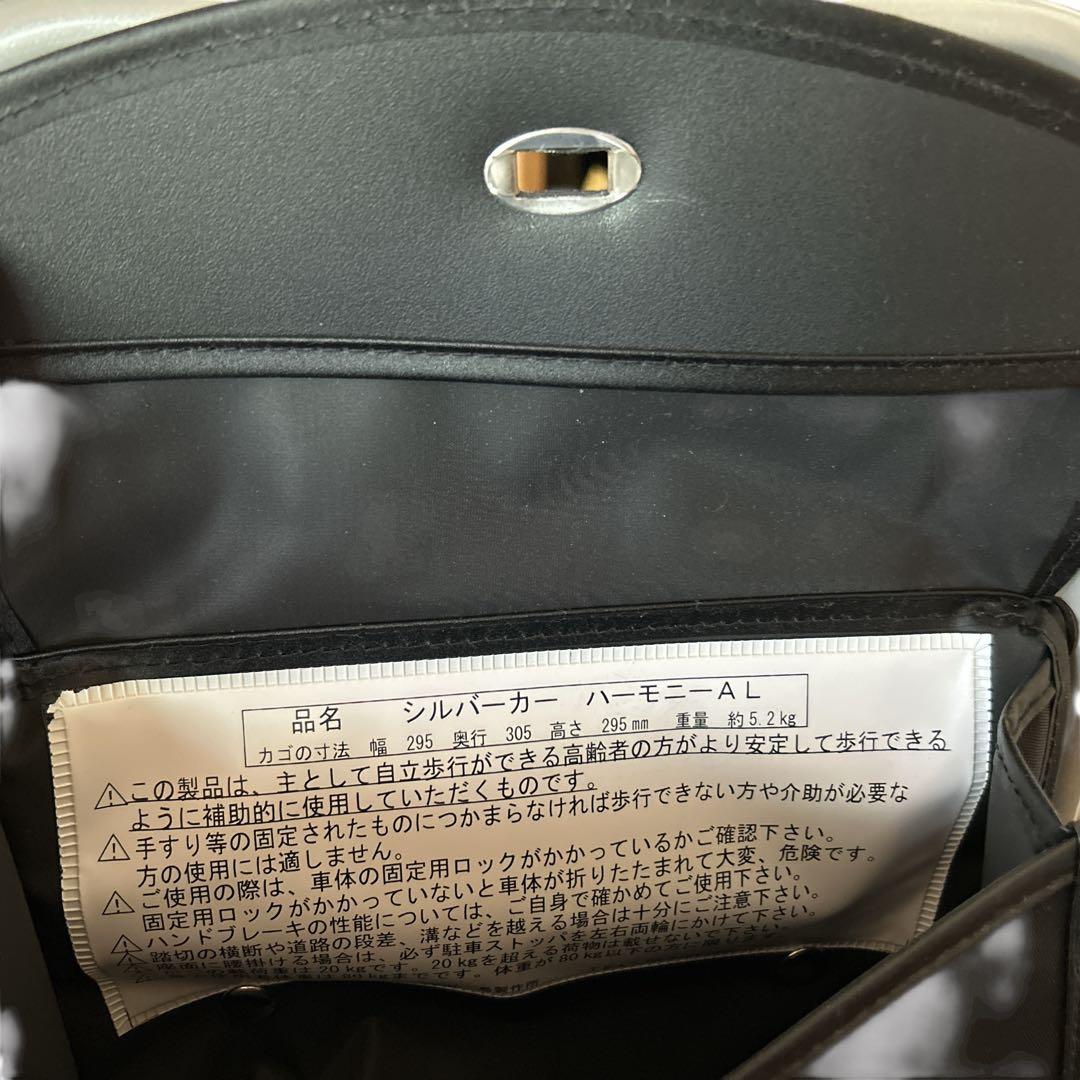 ✨美品✨ SHIMA 島製作所 Harmony ハーモニー カバー付シルバーカー