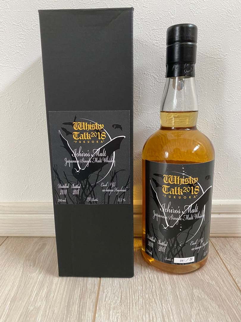 イチローズモルト  失われゆく月と動物シリーズ チチブ コウモリ