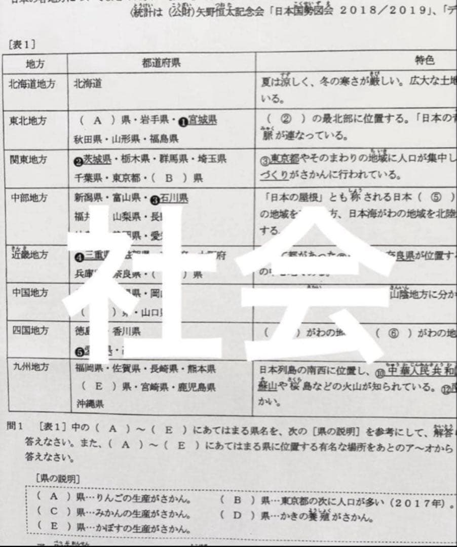 浜学園 小5 2023年、2024年度 2年分 4科目 公開学力テスト