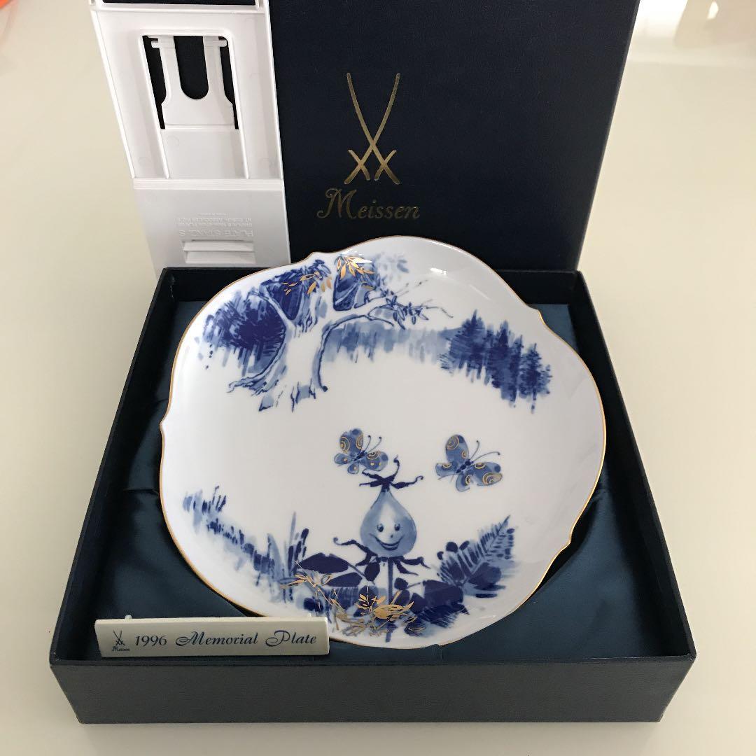 マイセン イヤーズプレート1996  専用箱付