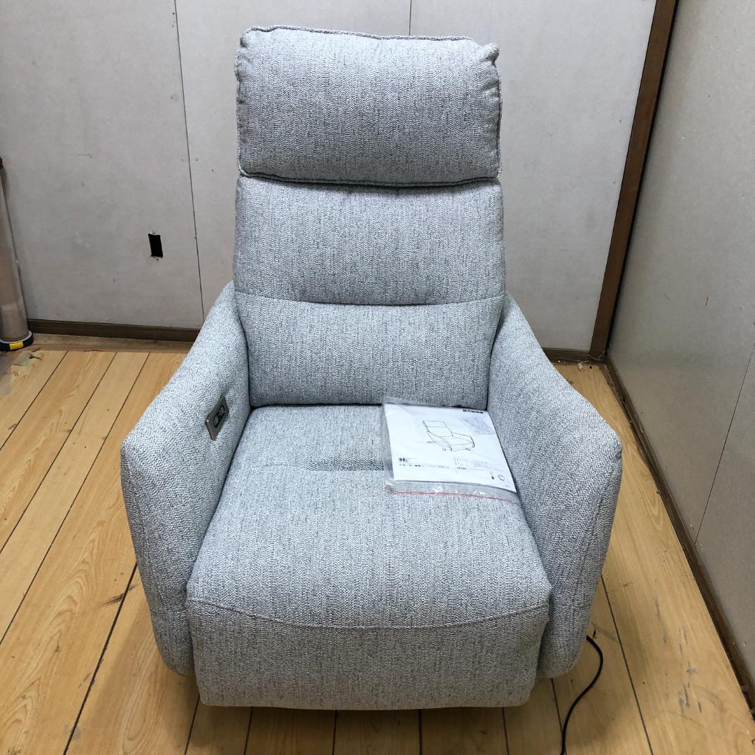 超美品！電動布張りリクライニングパーソナルチェア　2モーター LE01-2 GY
