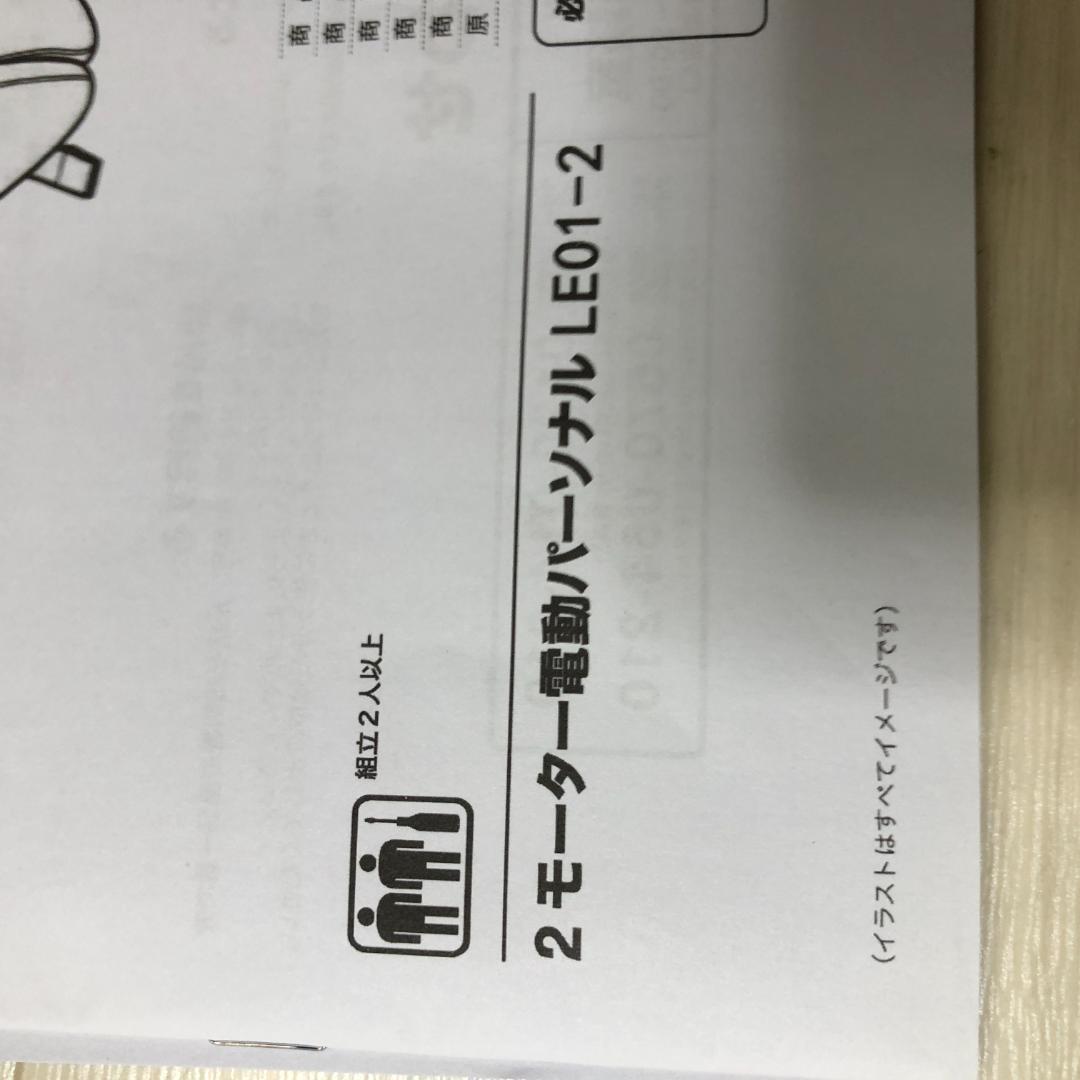 超美品！電動布張りリクライニングパーソナルチェア　2モーター LE01-2 GY