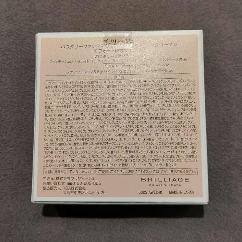 BRILLIAGE エフォートレスシック オーセンティックウーマン