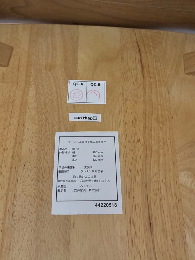 【お引取り限定】木製チェア 4脚セット