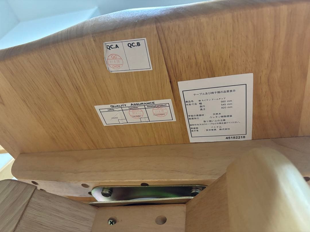 【お引取り限定】木製チェア 4脚セット