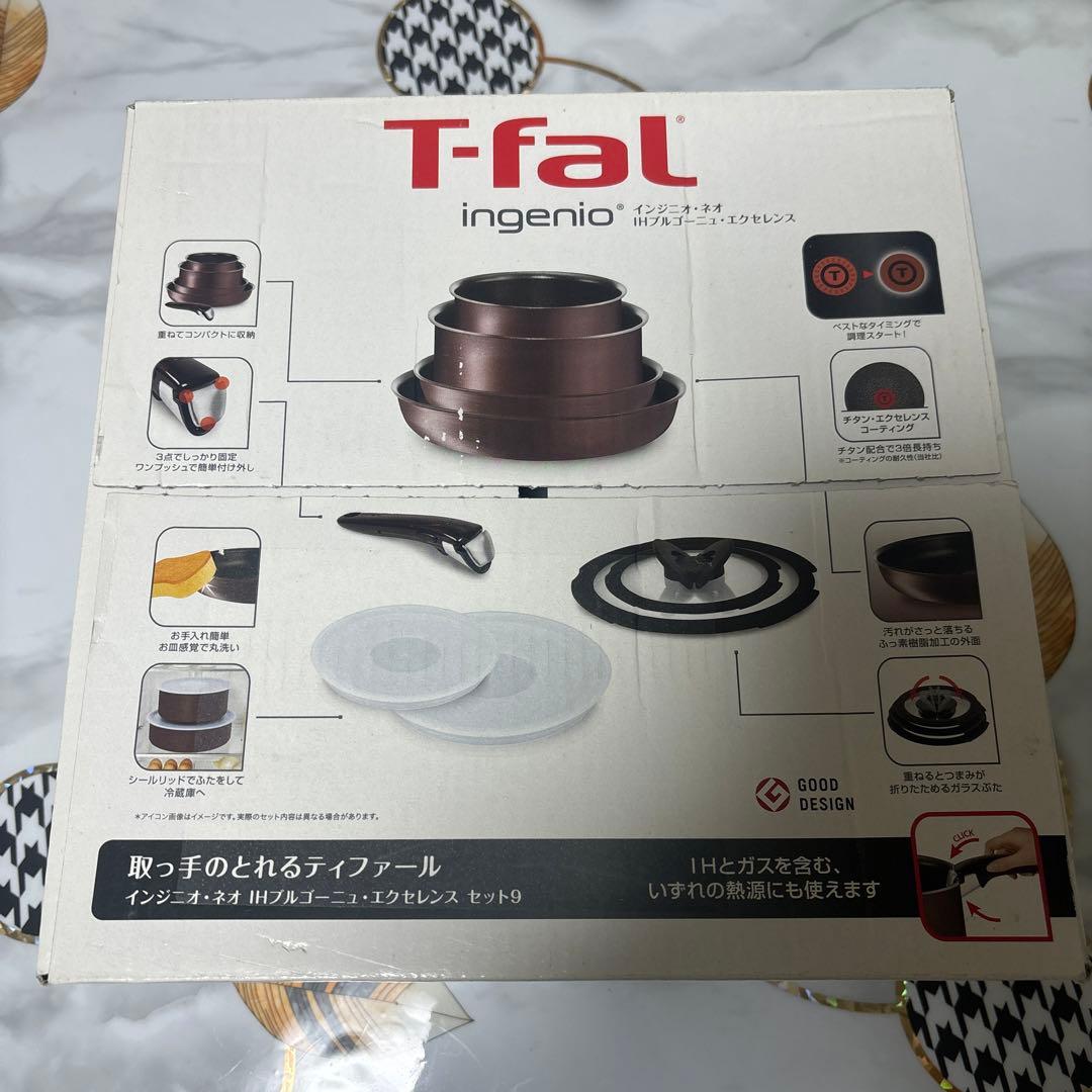T-fal ingenio IH マロンブラウン セット9