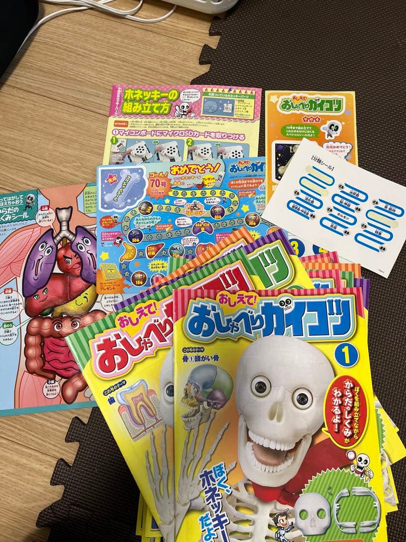 おしゃべりガイコツ　ホネッキー