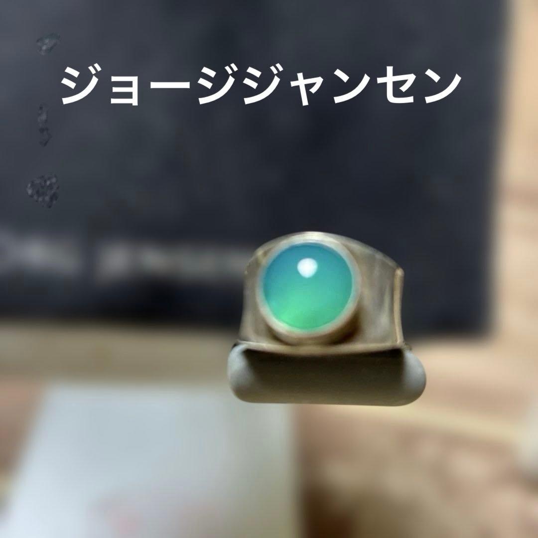 ジョージジャンセン　グリーンアゲートシルバーリング　　美品