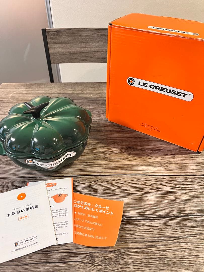 【美品】LE CREUSET カボチャ型　両手鍋　22センチ