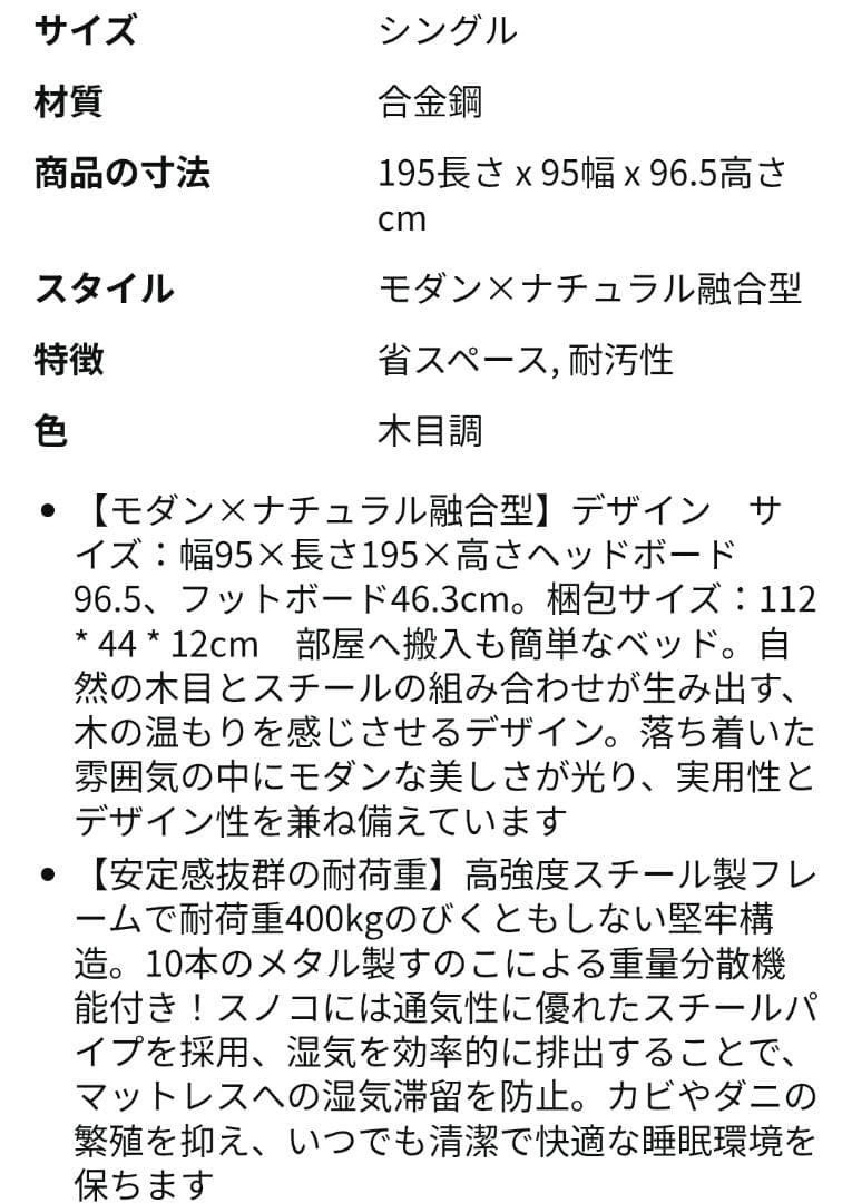 シングルサイズ 木目調 ベッドフレーム / ベッド下収納可！⭐A①111