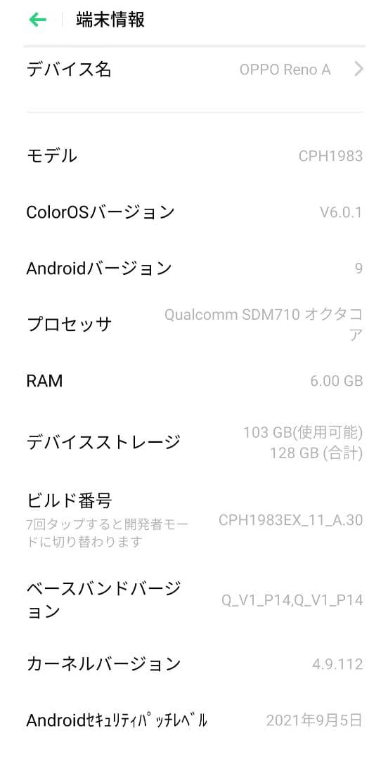 OPPO Reno A 本体(箱付き)