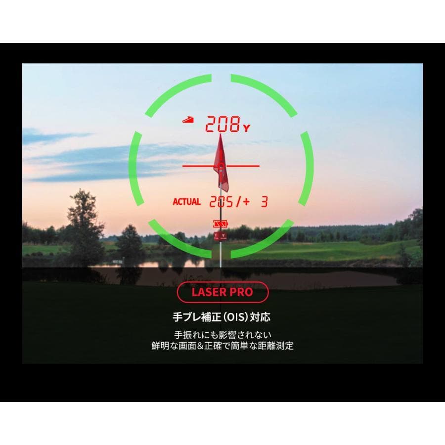 Voice Caddie Laser PRO ボイスキャディ プロ 手ブレ補正