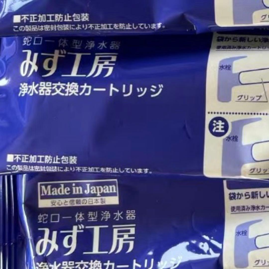 浄水器カートリッジ JC0066。3個セット