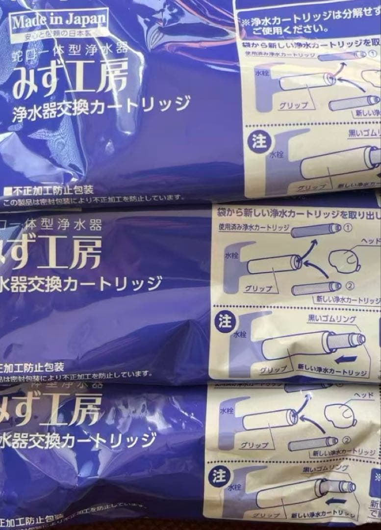 浄水器カートリッジ JC0066。3個セット