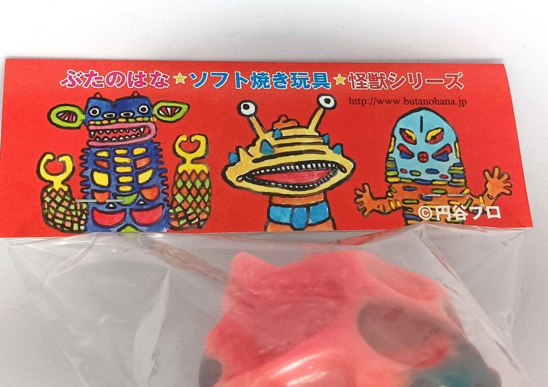 ぶたのはな ソフト焼き玩具 怪獣シリーズ チブル星人 円谷プロ