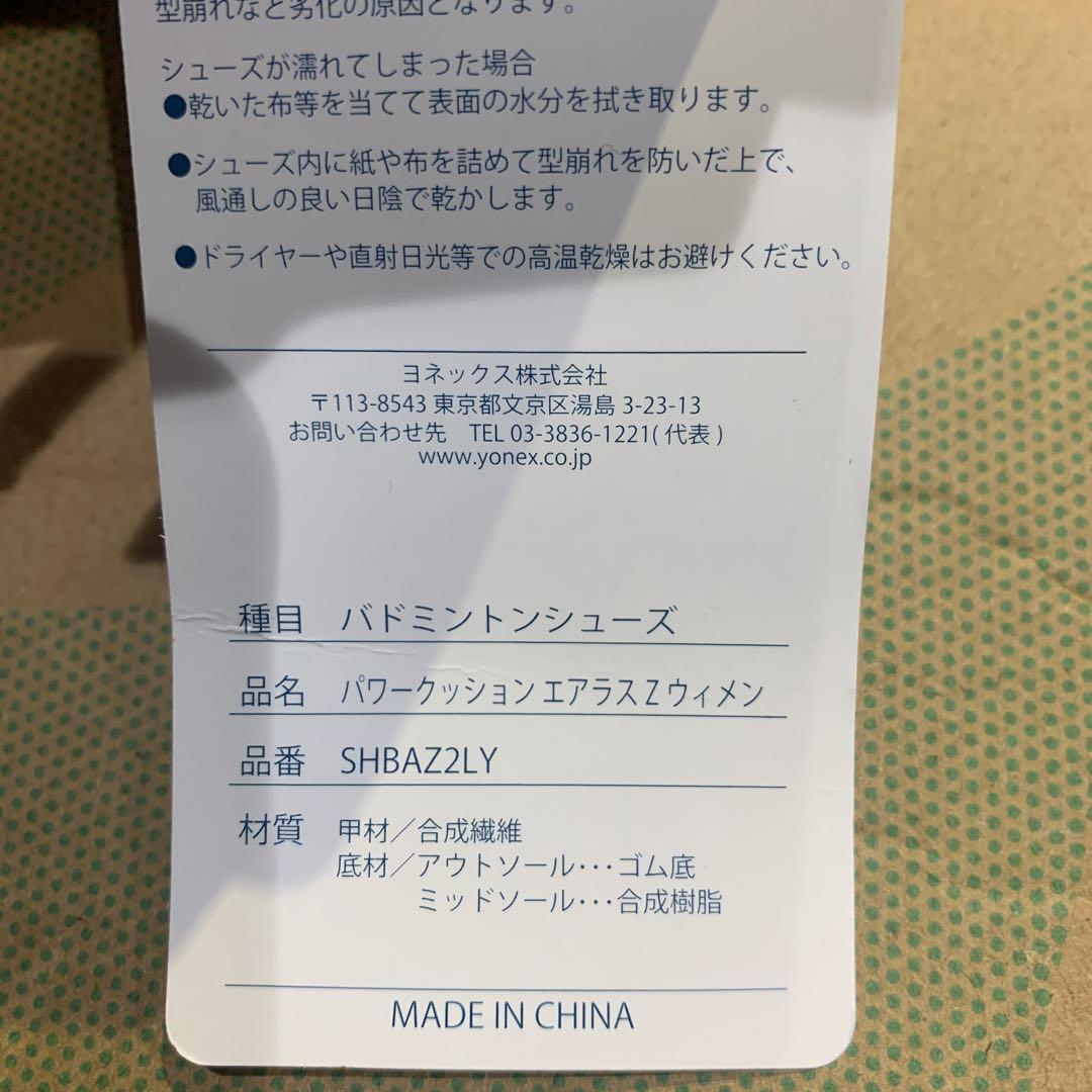 YONEX REBEL ピンク バドミントンシューズ