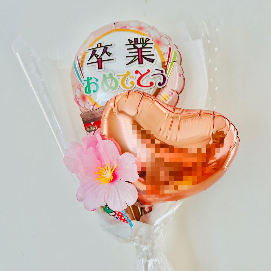 卒業祝い　バルーンブーケ