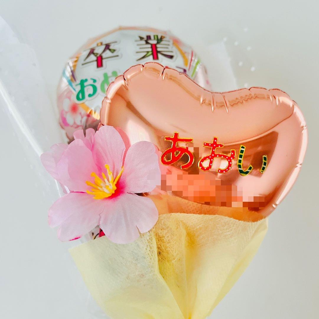 卒業祝い　バルーンブーケ